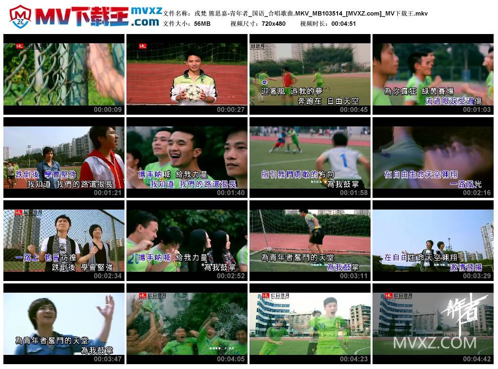 戎梵 熊思嘉-青年者_国语_合唱歌曲.MKV_MB103514